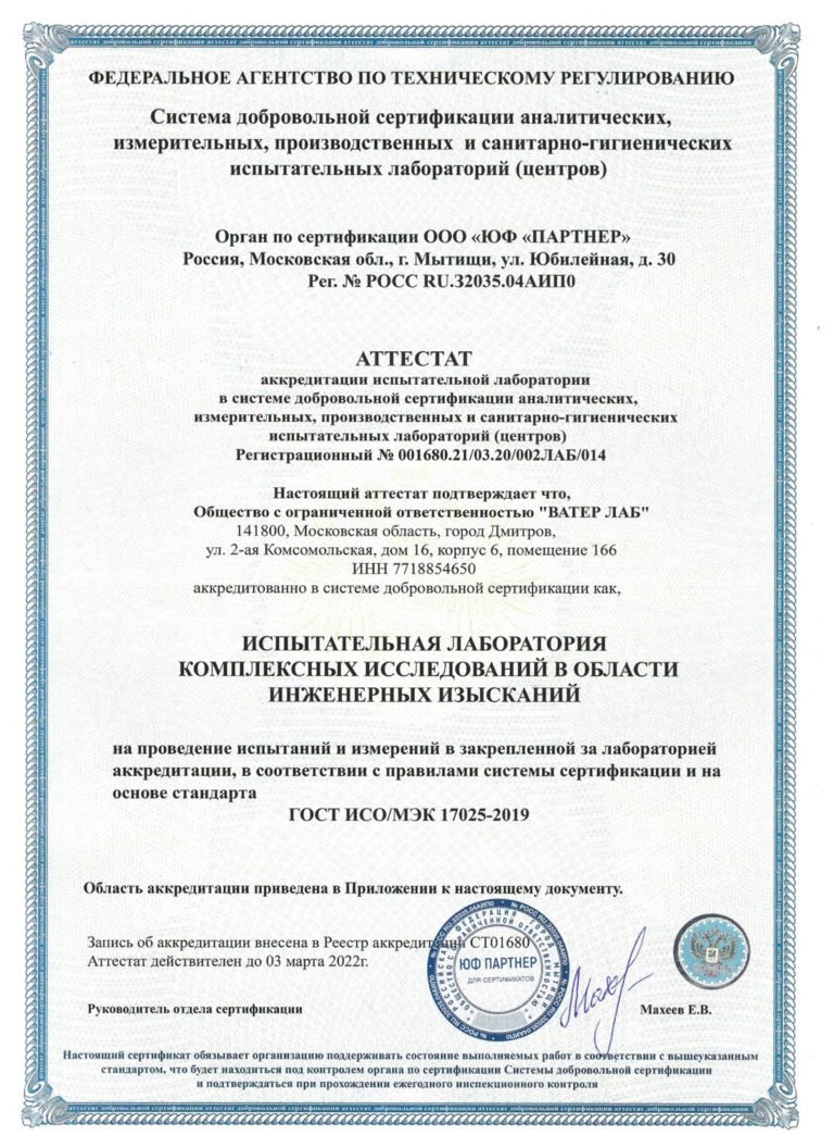 Аттестат сертификации Аттестат сертификации