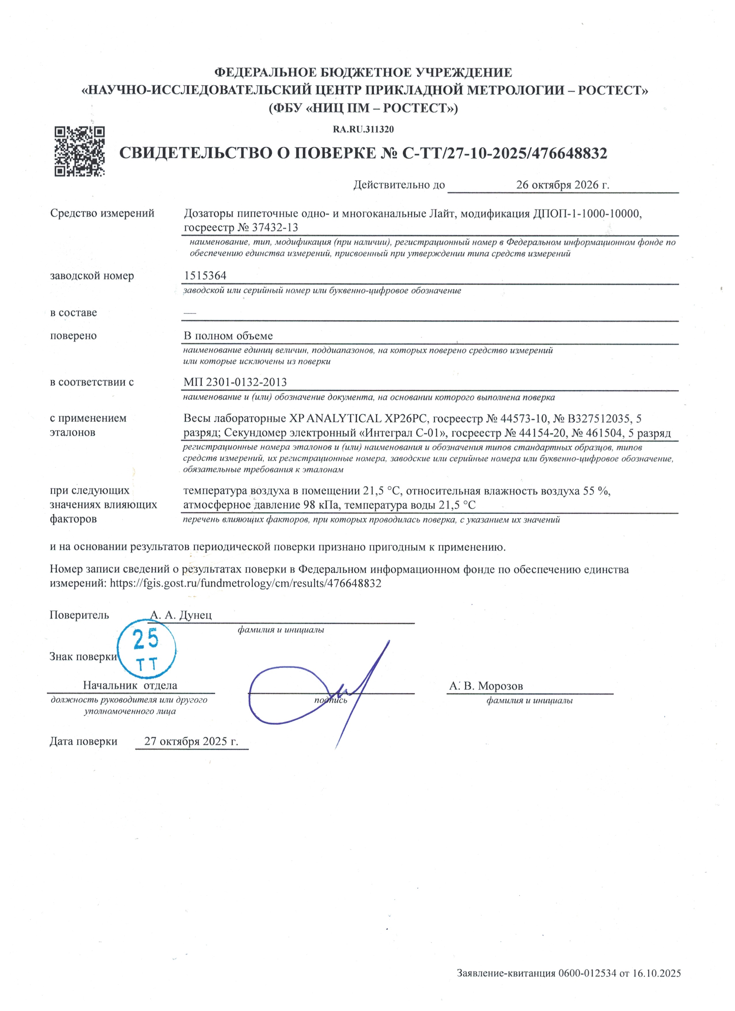 Оборудование Оборудование
